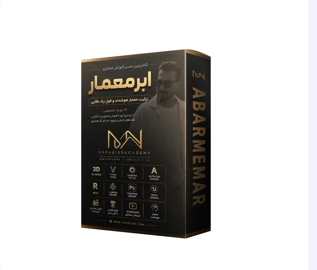 ابر معمار ( فول پک طلایی + معمار هوشمند )